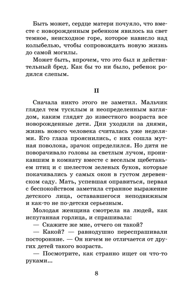 Pime muusik