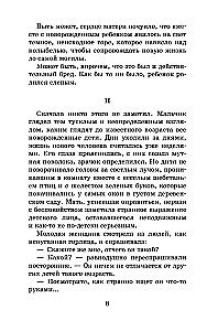 Pime muusik