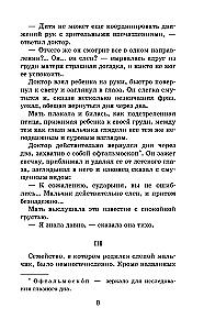 Pime muusik