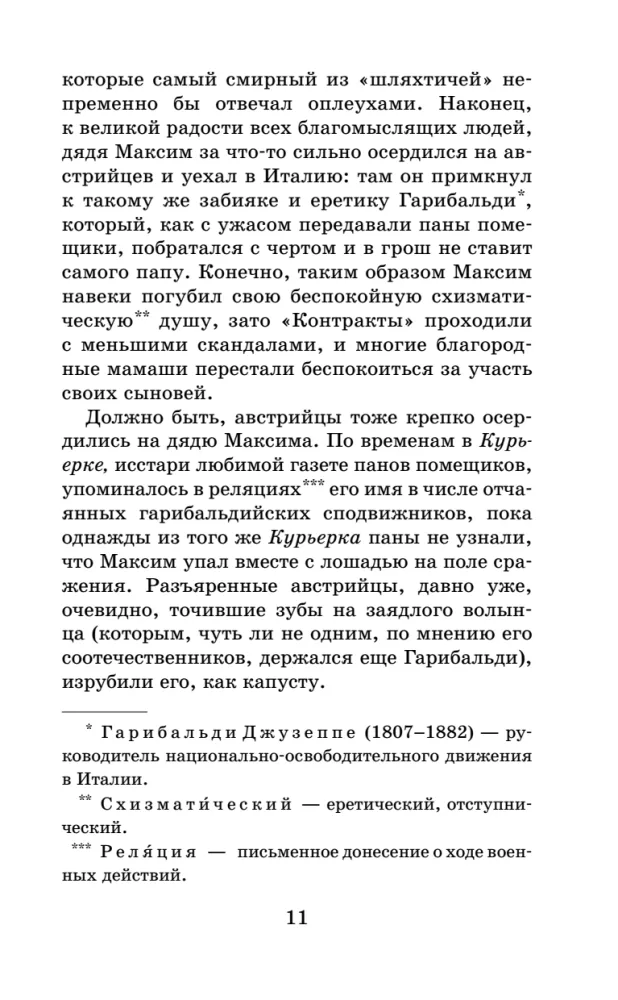 Pime muusik