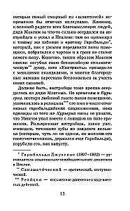 Pime muusik