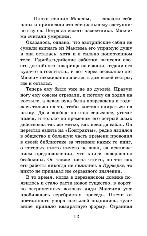 Pime muusik