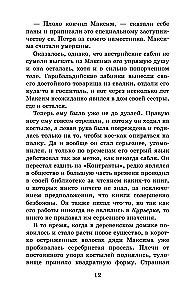 Pime muusik