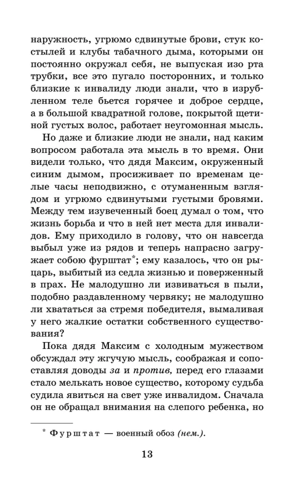 Pime muusik