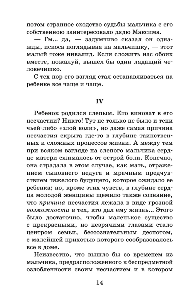 Pime muusik