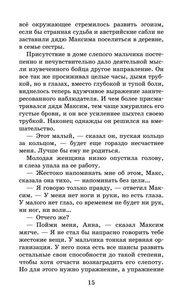 Pime muusik