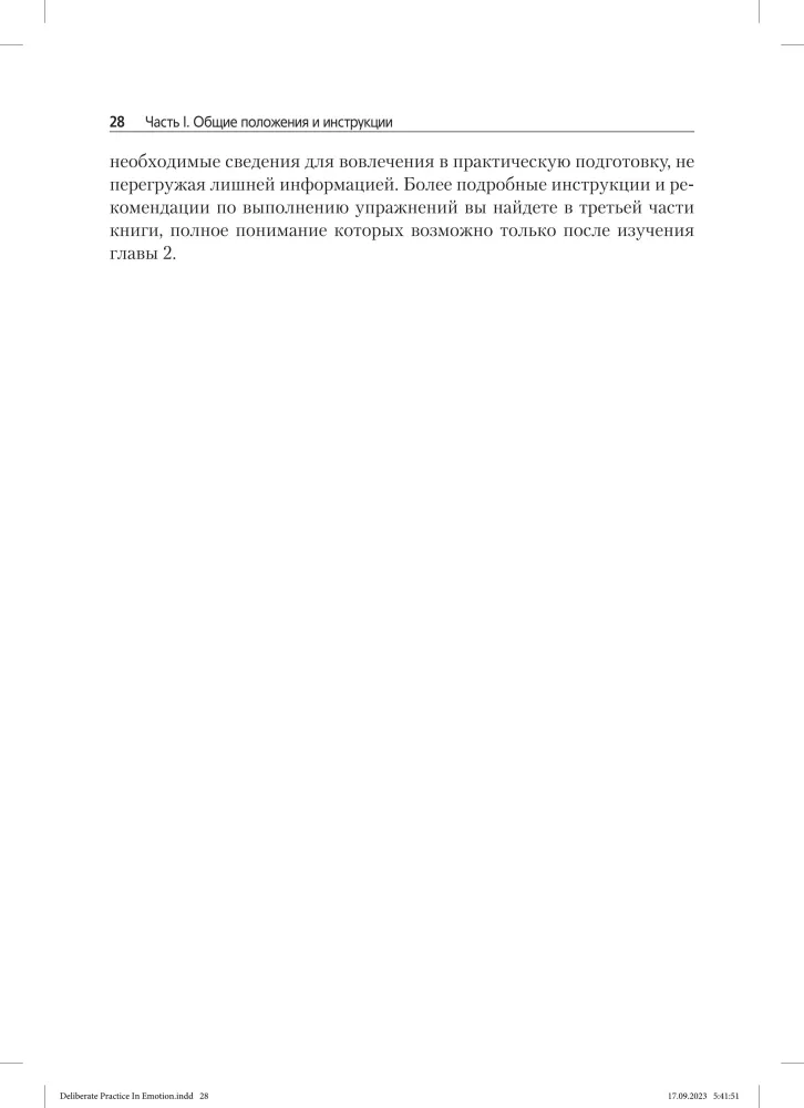 Deliberate Practice in Emotionally Focused Therapy