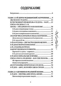 8 dom: medyczna astrologia. Zmień siebie, nie zmieniając siebie