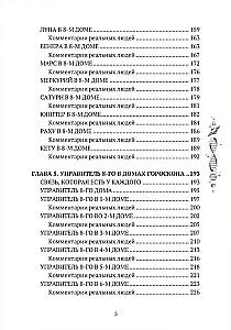 8 dom: medyczna astrologia. Zmień siebie, nie zmieniając siebie