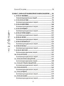 Książka Wszystko o Księżycu. Księżyc w 27 nakszatrach. Mamo, kocham cię!