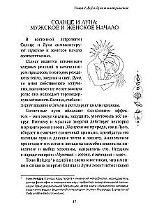 Książka Wszystko o Księżycu. Księżyc w 27 nakszatrach. Mamo, kocham cię!