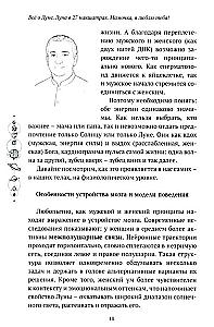 Książka Wszystko o Księżycu. Księżyc w 27 nakszatrach. Mamo, kocham cię!