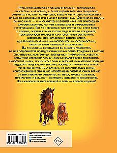 Horses and Ponies