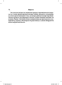 Socratic Dialogue: The Art of Therapeutic Conversation