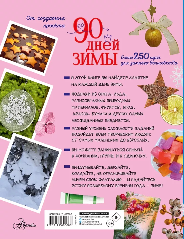 90 Days of Winter. A Book for Creativity