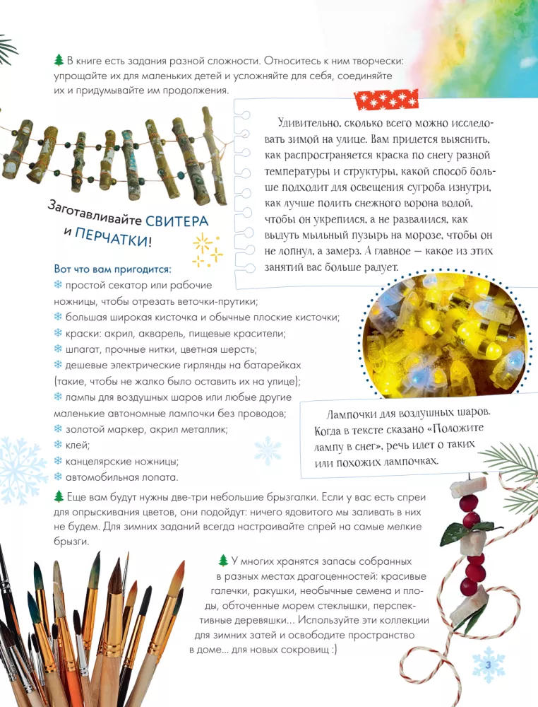 90 Days of Winter. A Book for Creativity
