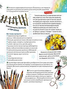 90 Days of Winter. A Book for Creativity