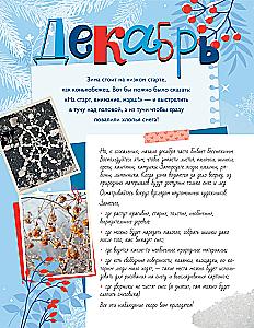 90 Days of Winter. A Book for Creativity