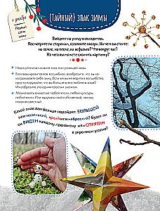 90 Days of Winter. A Book for Creativity