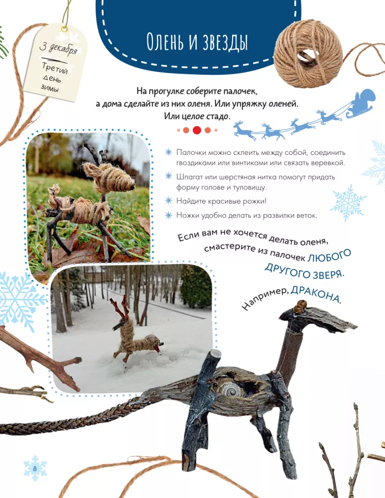 90 Days of Winter. A Book for Creativity