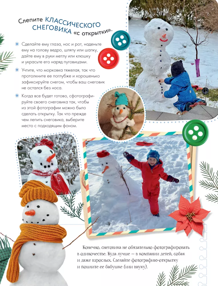90 Days of Winter. A Book for Creativity