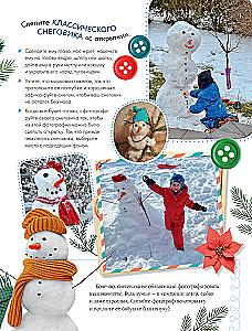 90 Days of Winter. A Book for Creativity
