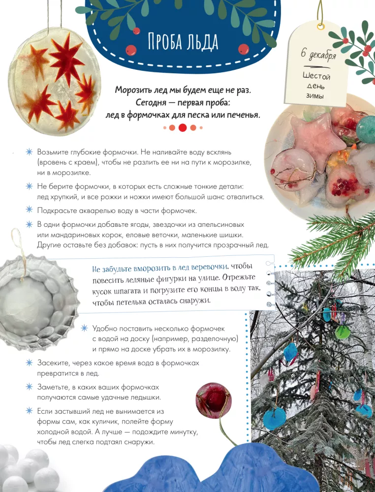 90 Days of Winter. A Book for Creativity
