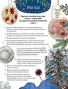 90 Days of Winter. A Book for Creativity