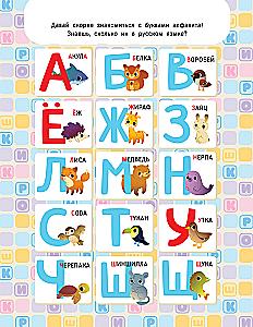 Kroshki. Fun Alphabet