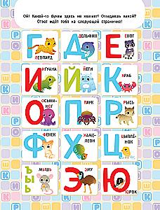 Kroshki. Fun Alphabet