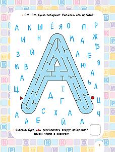 Kroshki. Fun Alphabet