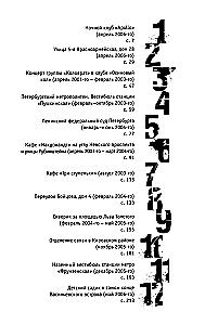 Historia jednej bandy