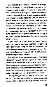 Historia jednej bandy