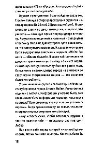 Historia jednej bandy