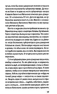Historia jednej bandy