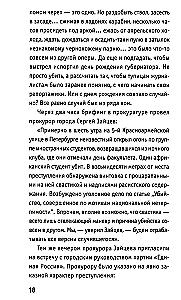 Historia jednej bandy