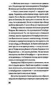 Historia jednej bandy