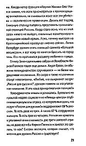 Historia jednej bandy