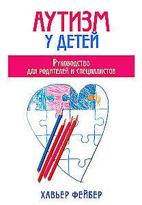 Autism in Children. A Guide for Parents and Specialists