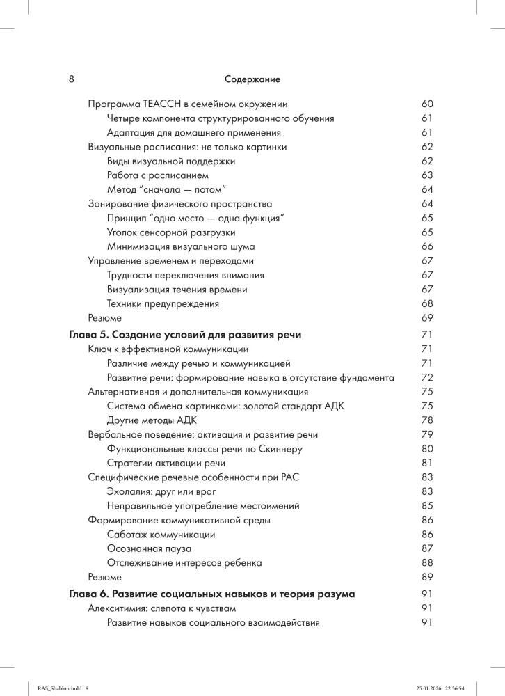 Autism in Children. A Guide for Parents and Specialists