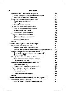 Autism in Children. A Guide for Parents and Specialists