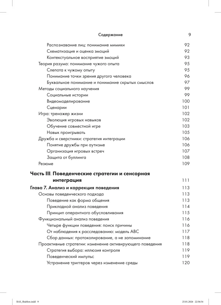 Autism in Children. A Guide for Parents and Specialists
