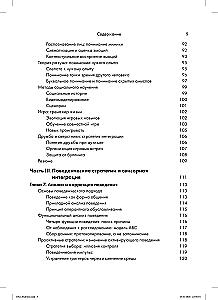 Autism in Children. A Guide for Parents and Specialists
