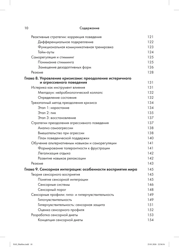 Autism in Children. A Guide for Parents and Specialists