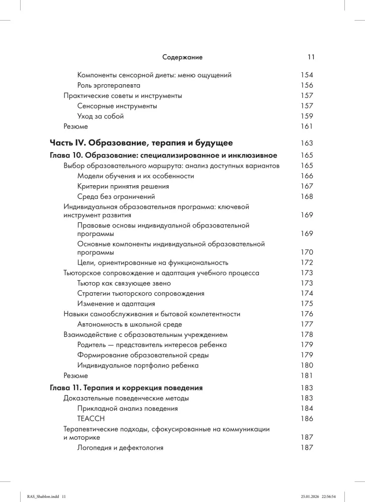 Autism in Children. A Guide for Parents and Specialists