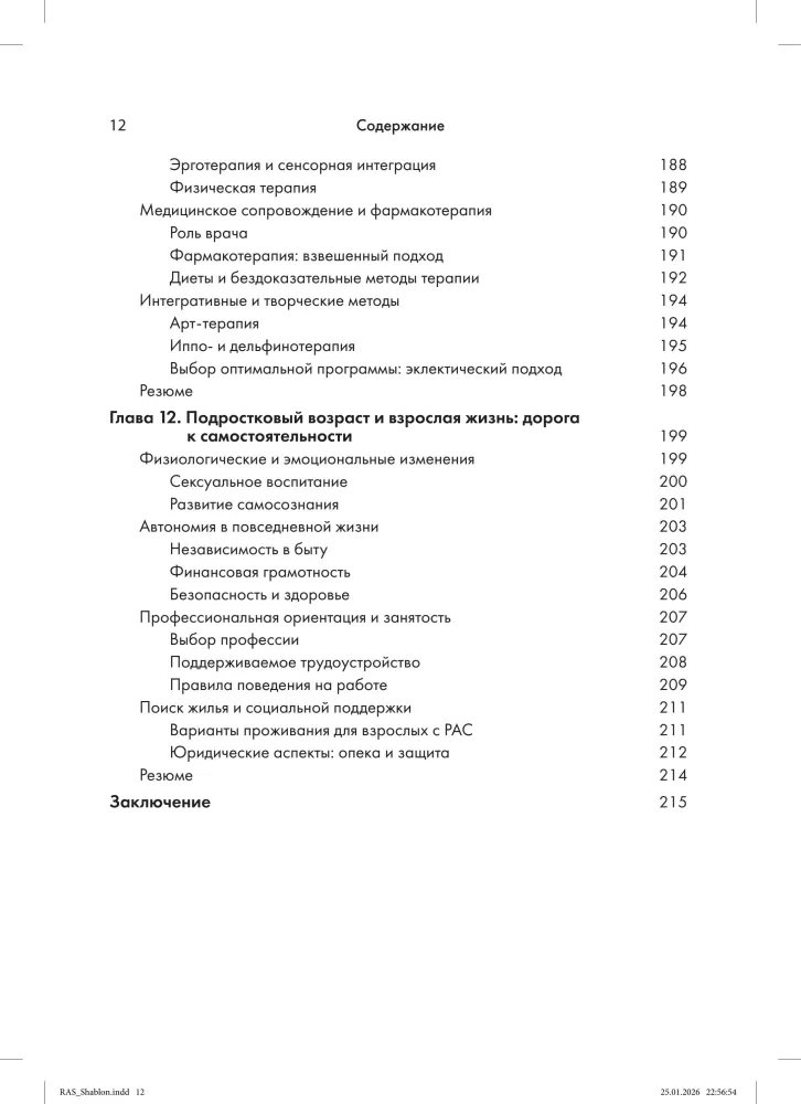 Autism in Children. A Guide for Parents and Specialists