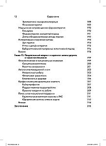 Autism in Children. A Guide for Parents and Specialists