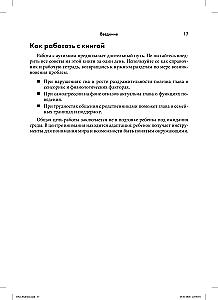 Autism in Children. A Guide for Parents and Specialists