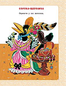 Das große Buch der russischen Märchen