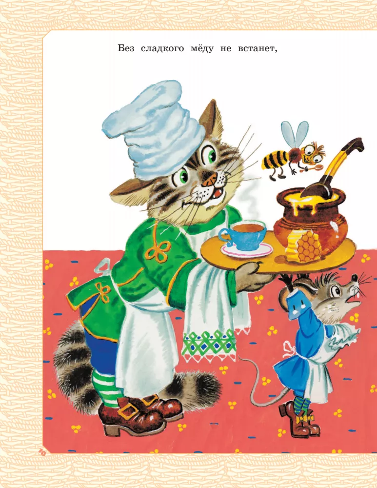 Das große Buch der russischen Märchen